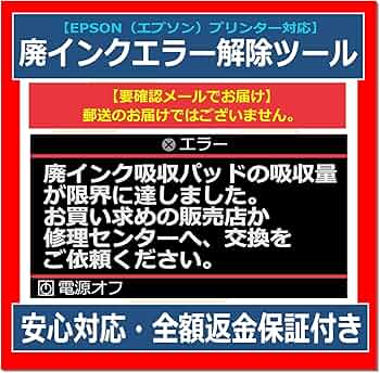 EPSON - 送料込みエプソンEP-302廃インクカウンタリセット済WIN10も対応 楽天市場】交換用廃インクパッド セット 互換品 EP-301 EP-302